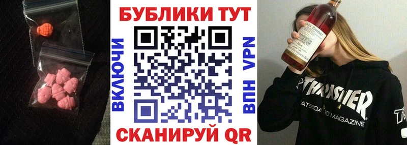 Экстази TESLA  Купить где  Вилючинск 