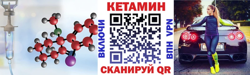 КЕТАМИН VHQ  Купить закладки  Вилючинск 