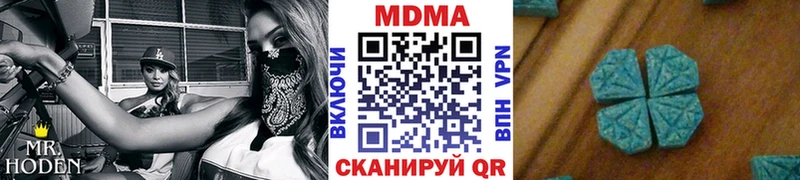Купить где  Вилючинск  MDMA crystal 