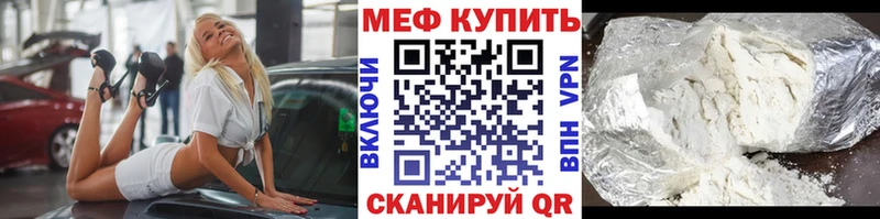 Купить  Вилючинск  Меф mephedrone 