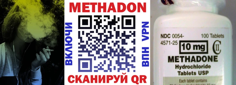 Купить закладки  Вилючинск  МЕТАДОН белоснежный 